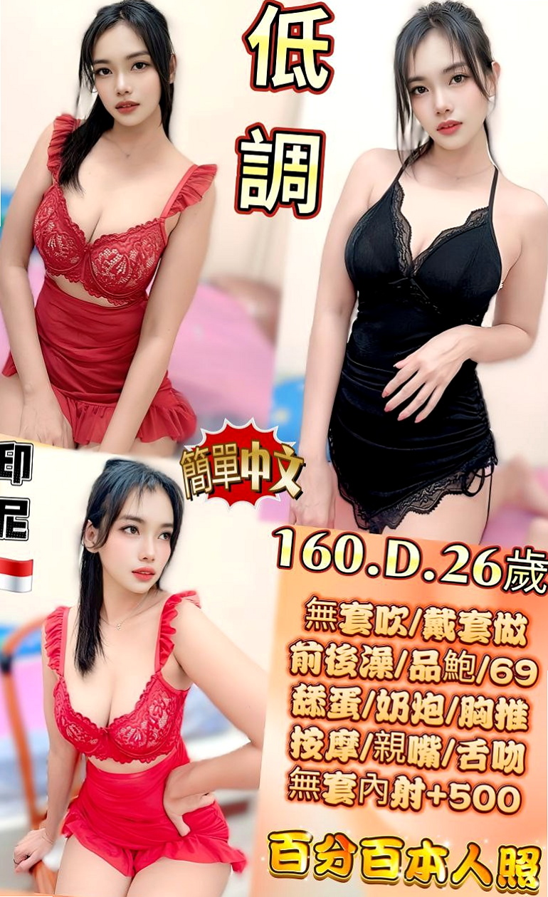 🌿岡山 外送服務 陳若熙🌿清純鄰家女|身高164cm|體重50kg|胸圍E罩杯|年齡19歲|活潑外向陽光 【#VIP特價：15K買二送二】  聽話 #吹舔高手 欲仙欲死 床上很會搖 服務好
